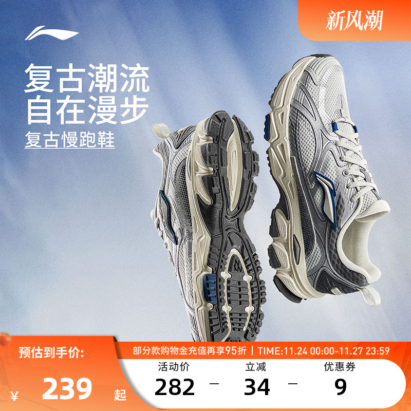 李宁跑步鞋 逍遥 男女复古潮流减震回弹耐磨透气运动休闲慢跑鞋