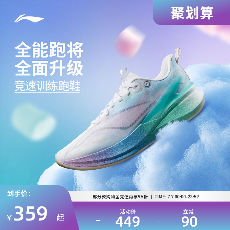 李宁赤兔8PRO男女鞋跑鞋