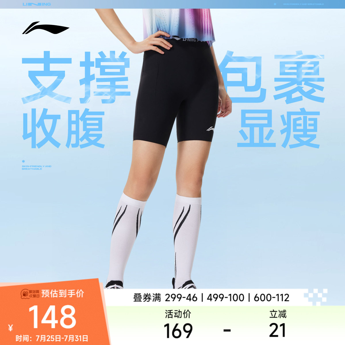 李宁健身裤女士跑步系列2026新款夏季弹力瑜伽紧身针织短裤运动裤