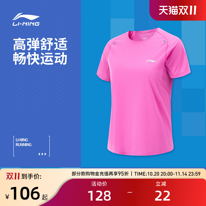 高端速干专业跑步短袖李宁男子