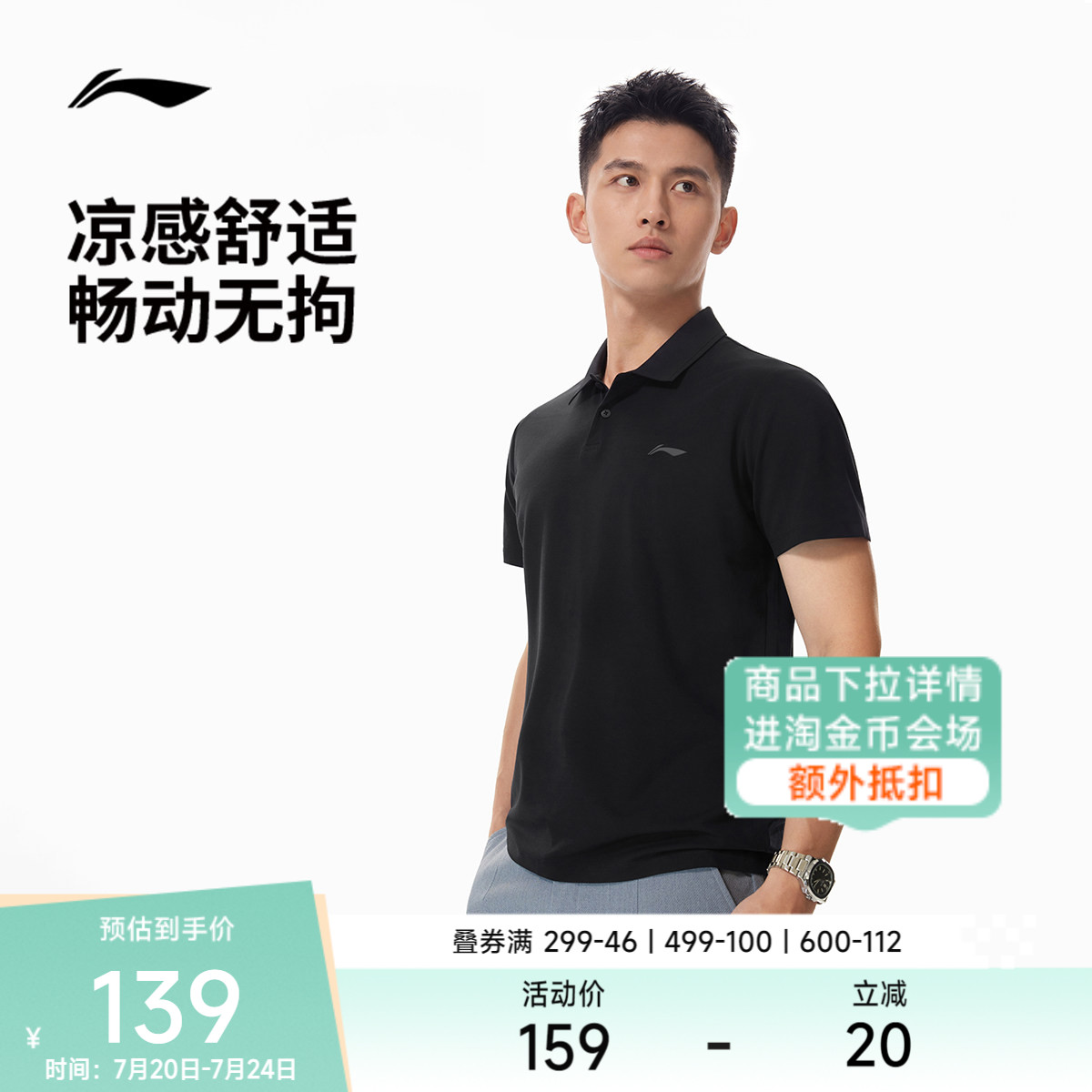 李宁POLO衫男冰丝上衣夏季新款男装翻领半袖商务T恤针织运动短袖