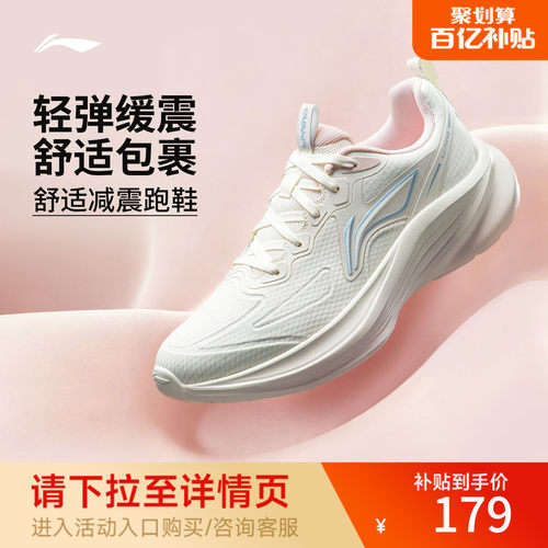 李宁云轻风V4女回弹缓震跑步鞋