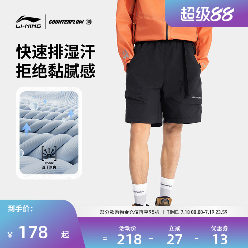 李宁运动服 CF溯 男款速干凉爽耐磨抗皱舒适工装多袋运动短裤