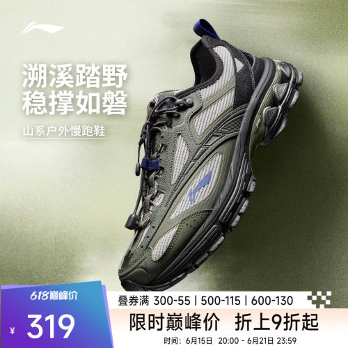 李宁云扶摇2.0trailv3男跑步鞋