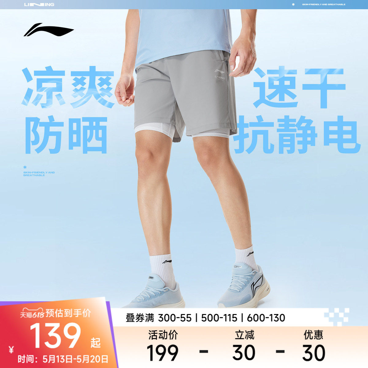李宁针织运动短裤男士2026新款健身系列防晒裤子夏季针织运动裤