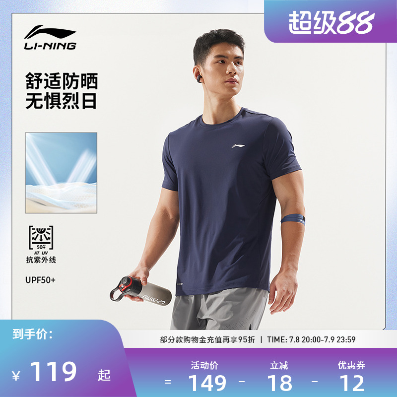 李宁运动服 健身系列 男款抗紫外线防晒冰感亲肤轻薄透气短袖T恤