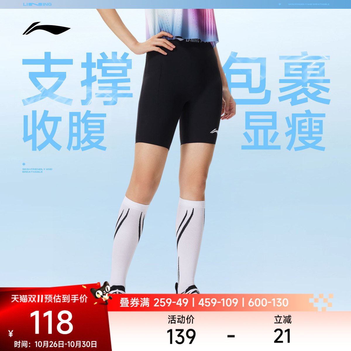 李宁健身裤女士跑步系列2026新款夏季弹力瑜伽紧身针织短裤运动裤