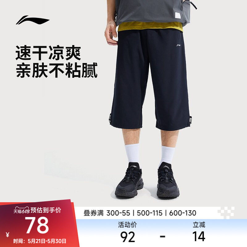 李宁运动服 健身系列 男款反光冰感舒适吸湿排汗七分休闲运动裤