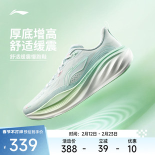 李宁悠然2丨专业减震跑步鞋女2026新款厚底宽楦慢跑鞋通勤运动鞋