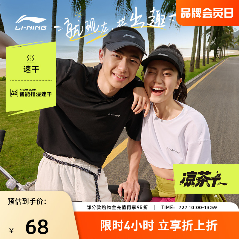 李宁运动服 健身系列 男款排湿速干修身通勤出游休闲短袖T恤