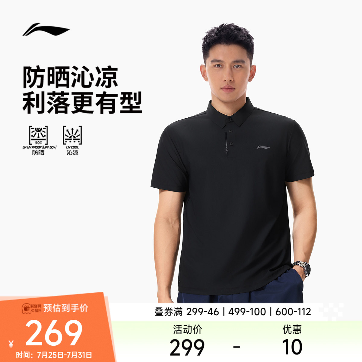李宁短袖POLO衫男士2026新款健身系列上衣秋季翻领针织运动服