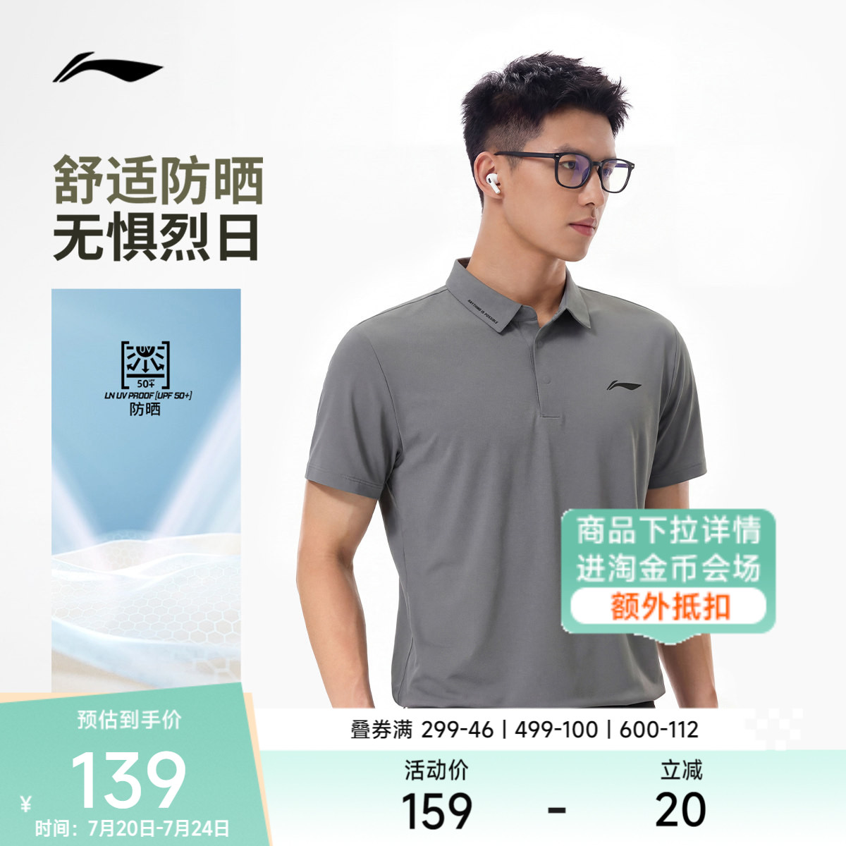 李宁冰感POLO衫男款2026夏季商务男装防晒短袖T恤翻领上衣运动服