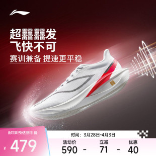 李宁跑步鞋 飞电5challenger 男女款碳板竞速透气稳定专业跑鞋