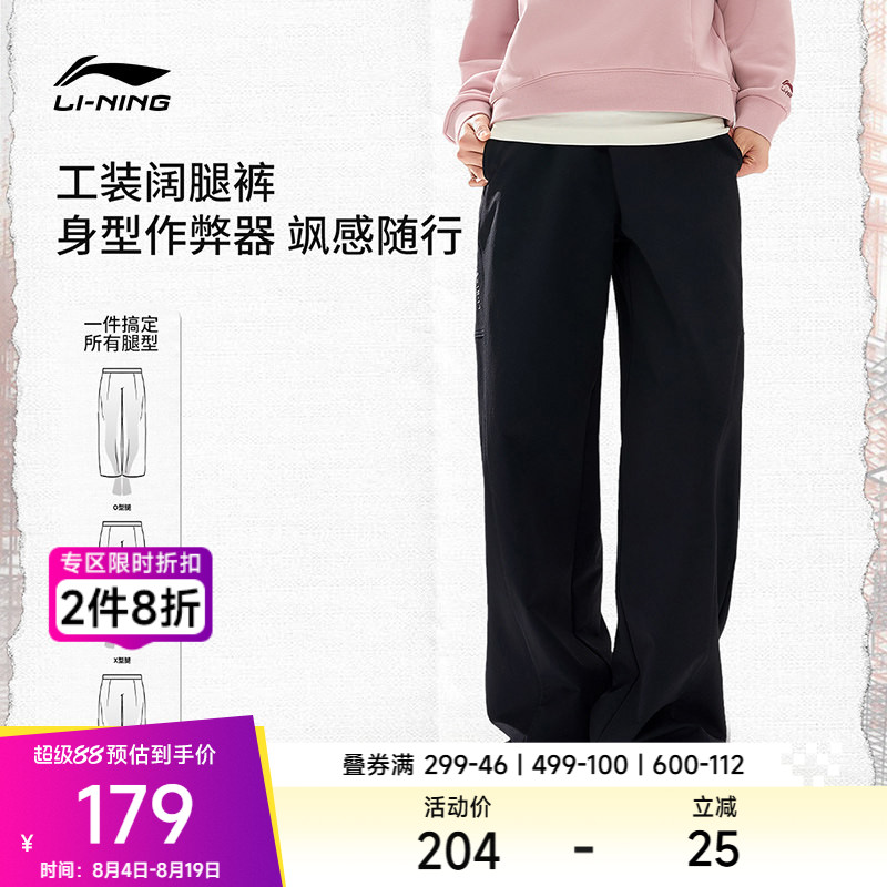 李宁运动服 健身系列 女款直筒加绒保暖舒适工装阔腿裤运动长裤