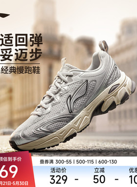 李宁逍遥v3丨跑步鞋男鞋2026新款轻便复古百搭软底减震休闲运动鞋