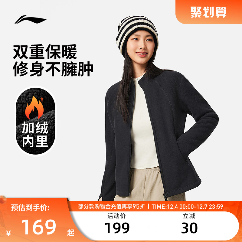 李宁运动服 女子加绒双重保暖修身显瘦柔软摇粒绒内搭卫衣外套
