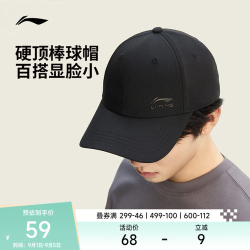 李宁男女同款棒球帽运动帽
