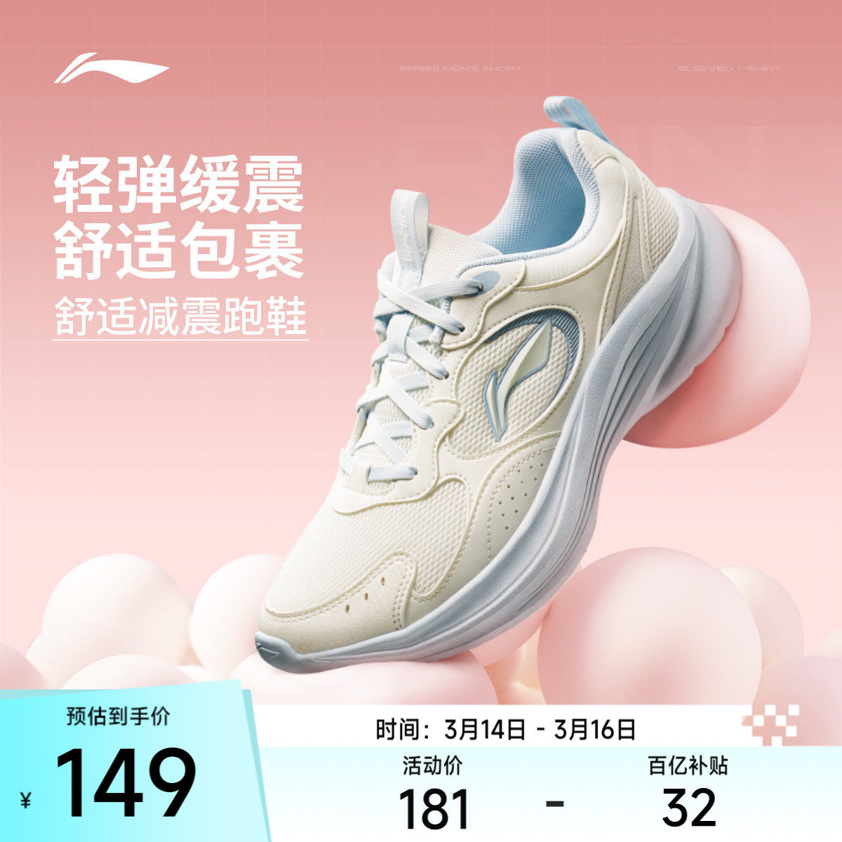 李宁轻风V2丨跑步鞋女款轻盈软弹缓震透气防滑耐磨休闲慢跑运动鞋