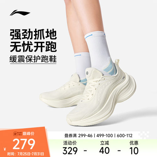 李宁惊鸿2COMFY女减震跑步鞋