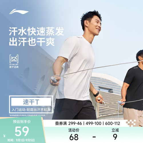 李宁排湿圆领男短袖T恤