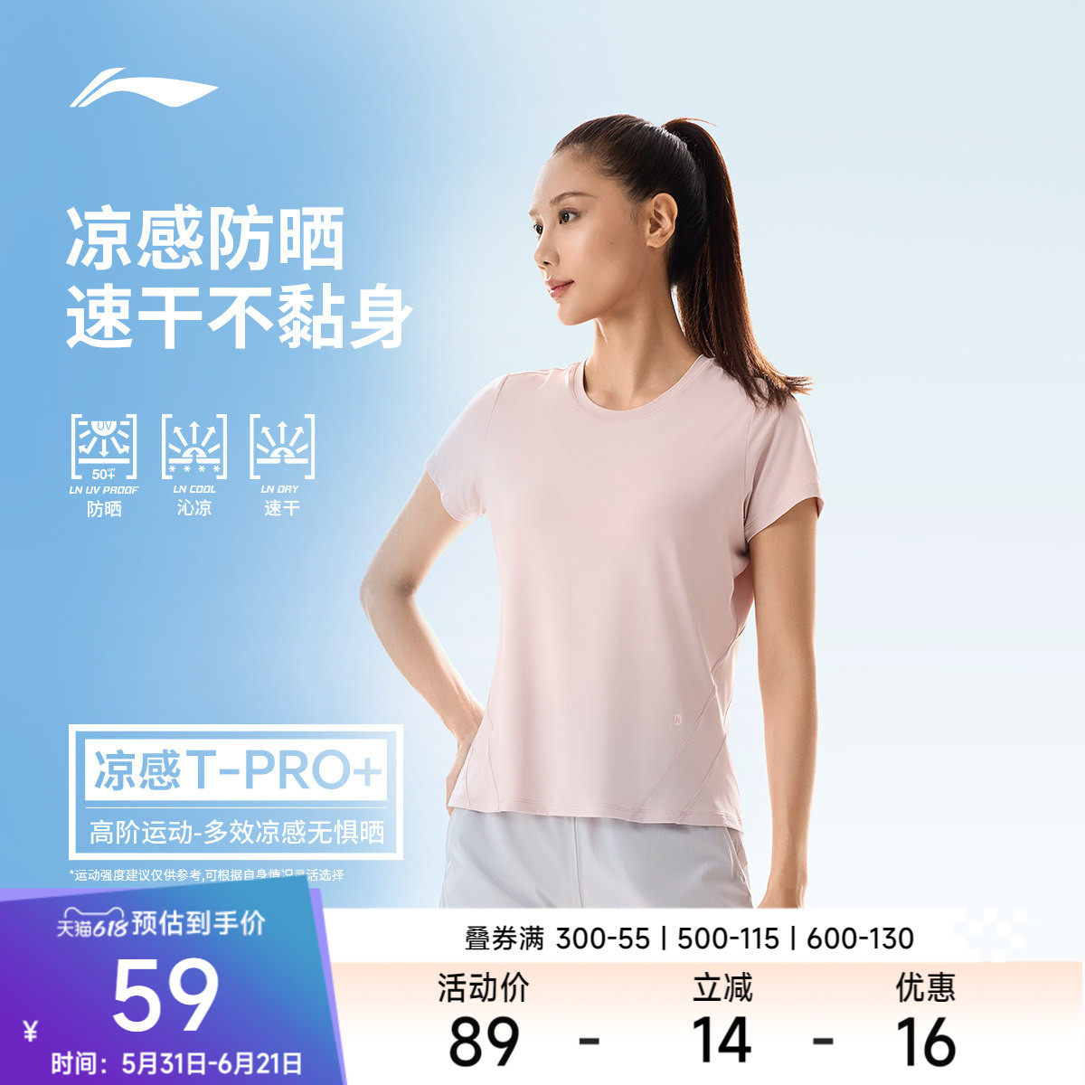 李宁冰丝短袖T恤女士健身系列女装圆领上衣运动衣春季针织运动服