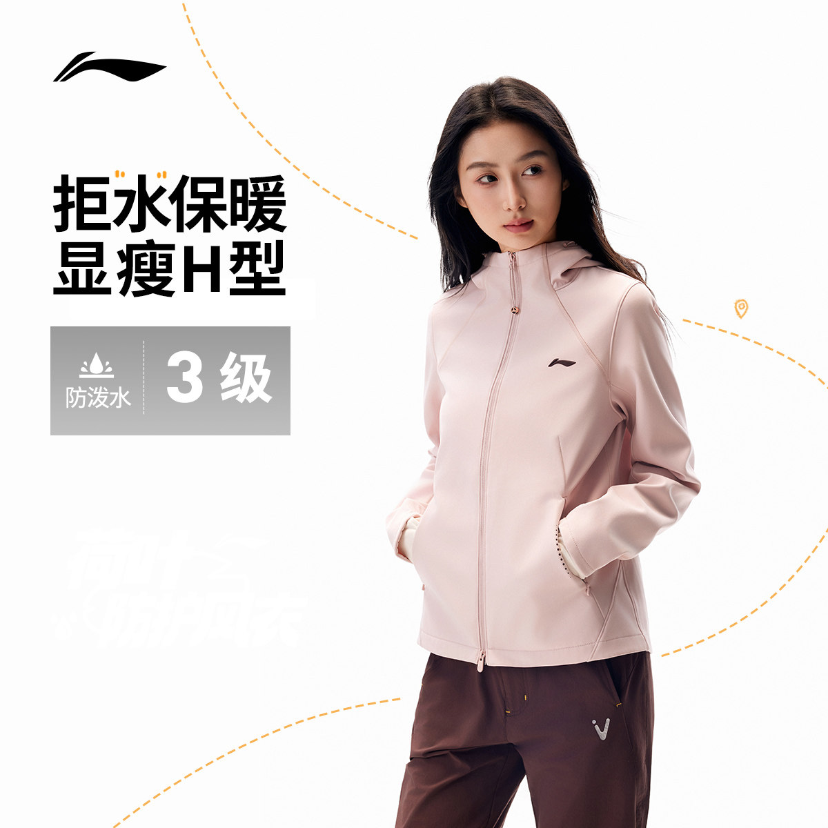 李宁运动服  女款防泼水远红外保暖加绒弹力修身跑步运动风衣外套,运动服/休闲服装,运动风衣,淘宝优惠券,粉丝福利购,淘宝优惠卷