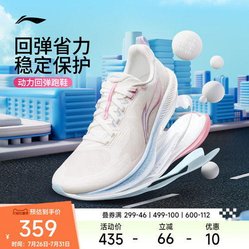 李宁吾适6女透气休闲跑步鞋