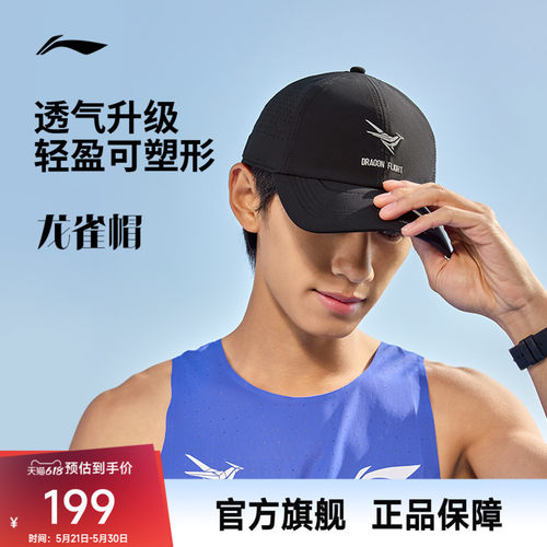 李宁男女同款棒球帽运动帽