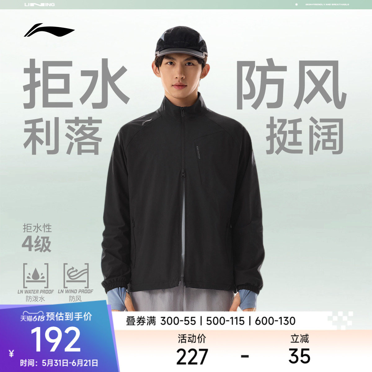 李宁风衣男士健身系列2026开衫长袖外套立领防风服春季梭织运动服