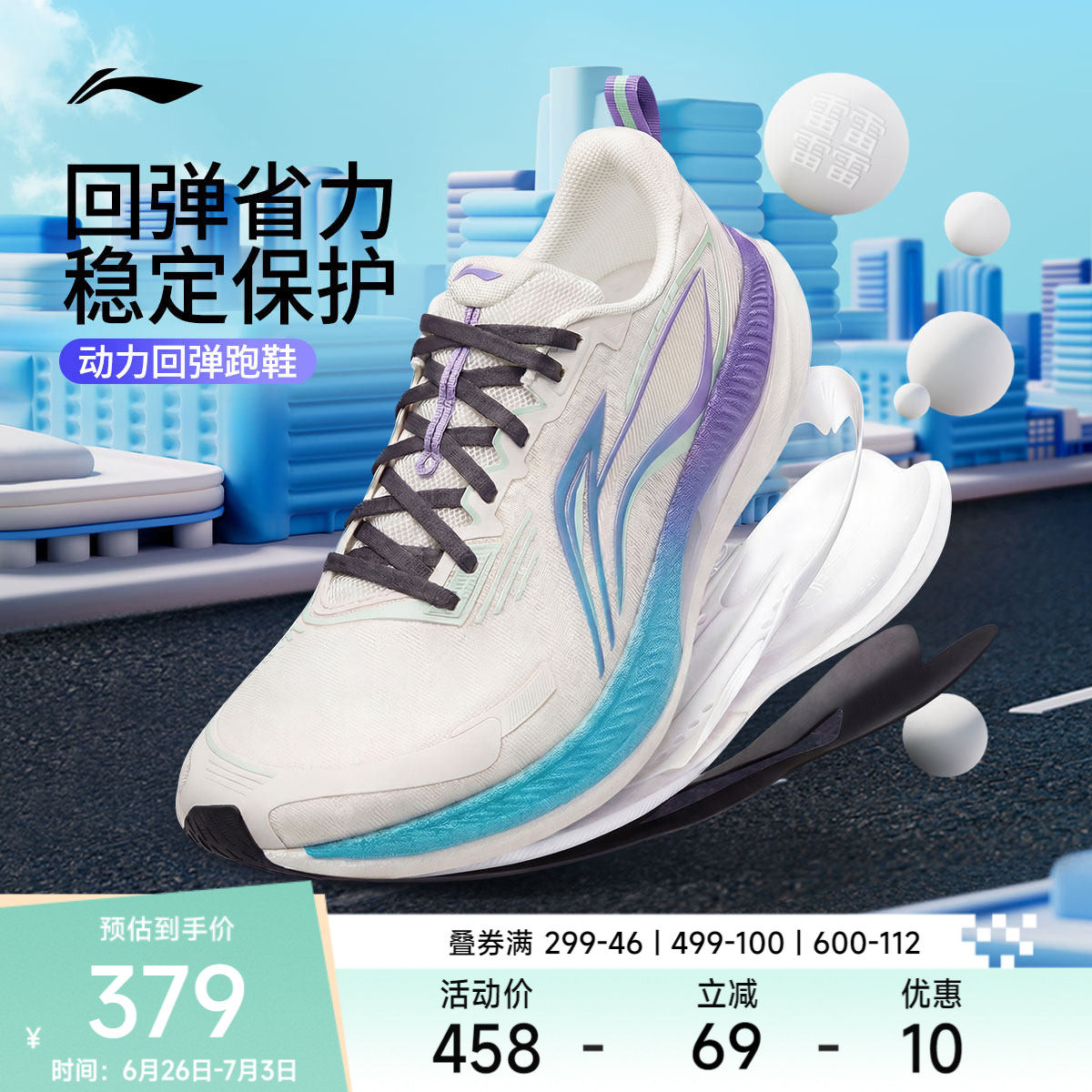 李宁吾适6 | 减震回弹跑步鞋男款2026新款透气训练专业运动鞋