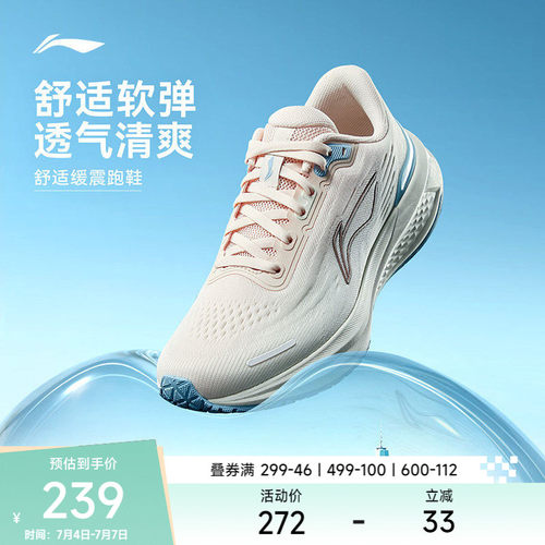 李宁吾跃3.0V2丨跑步鞋男女轻质透气缓震回弹休闲防滑耐磨慢跑鞋