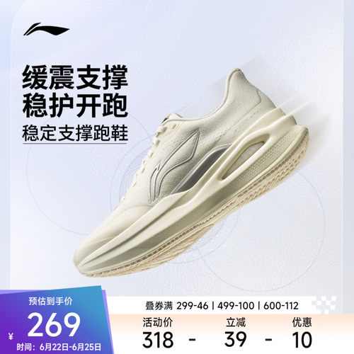 李宁䨻烈骏9ESSENTIAL女跑步鞋