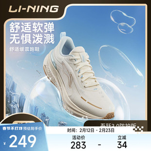 李宁吾跃3.0防护版丨跑步鞋男女款舒适减震软弹防泼水休闲慢跑鞋