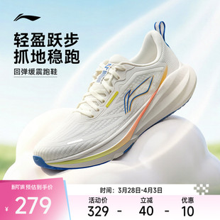 李宁吾跃4 | 跑步鞋男款减震新款网面透气夏季中考体测休闲运动鞋