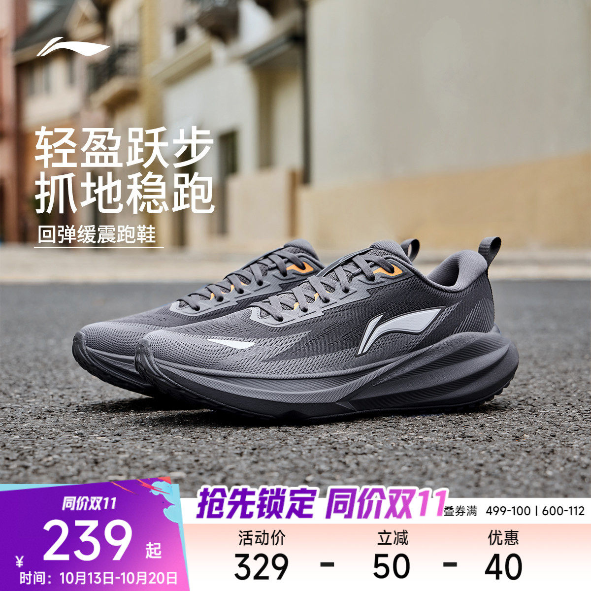 李宁吾跃4 v2跑步鞋男鞋秋季新款防泼水跑鞋减震耐磨防滑运动鞋男