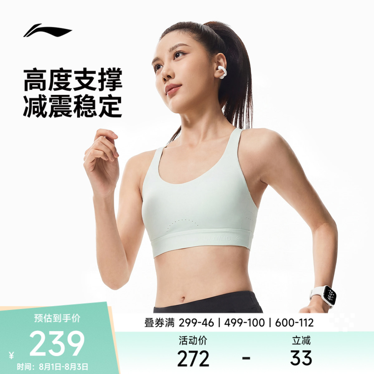 李宁运动胸衣女士2026新款跑步系列运动内衣高度支撑女装运动内衣