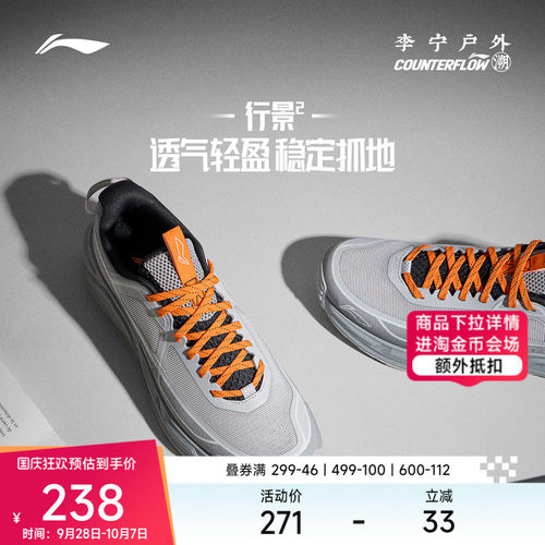 李宁CF行景2男女同款透气户外鞋