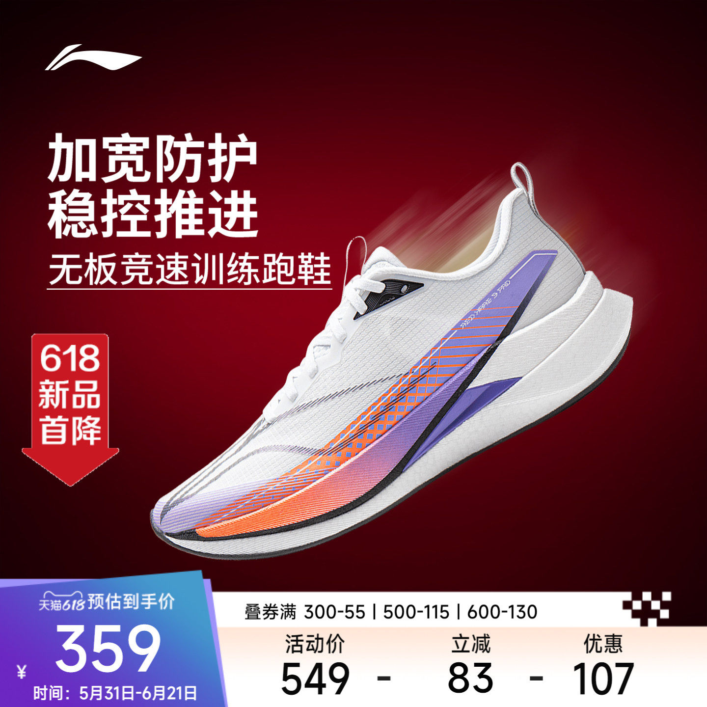 李宁赤兔9PRO|跑步鞋男轻便中考体育减震无板竞速专业训练运动鞋