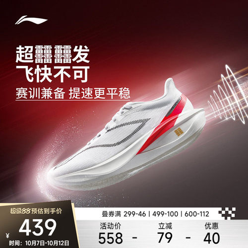 李宁飞电5CHALLENGER男子跑步鞋