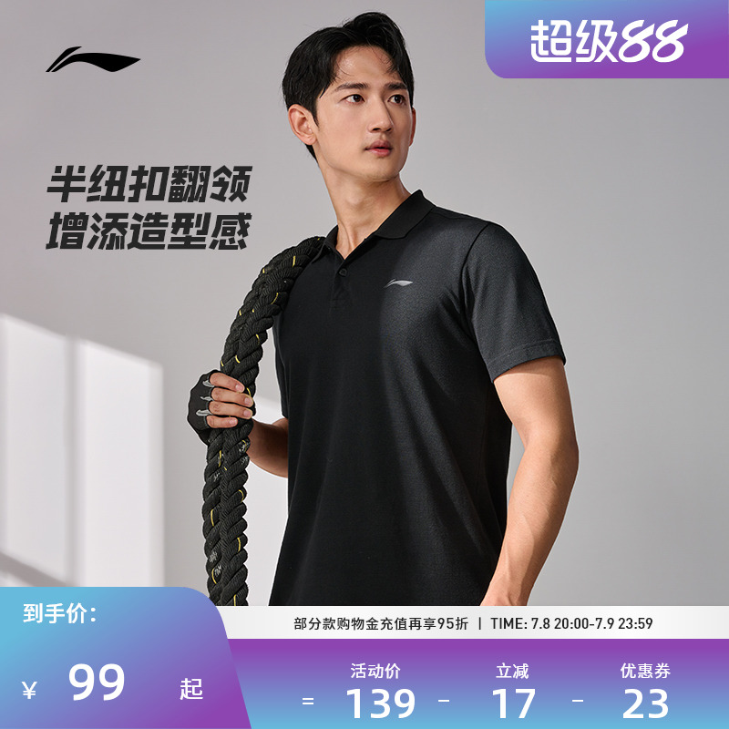 李宁翻领男短袖POLO运动服