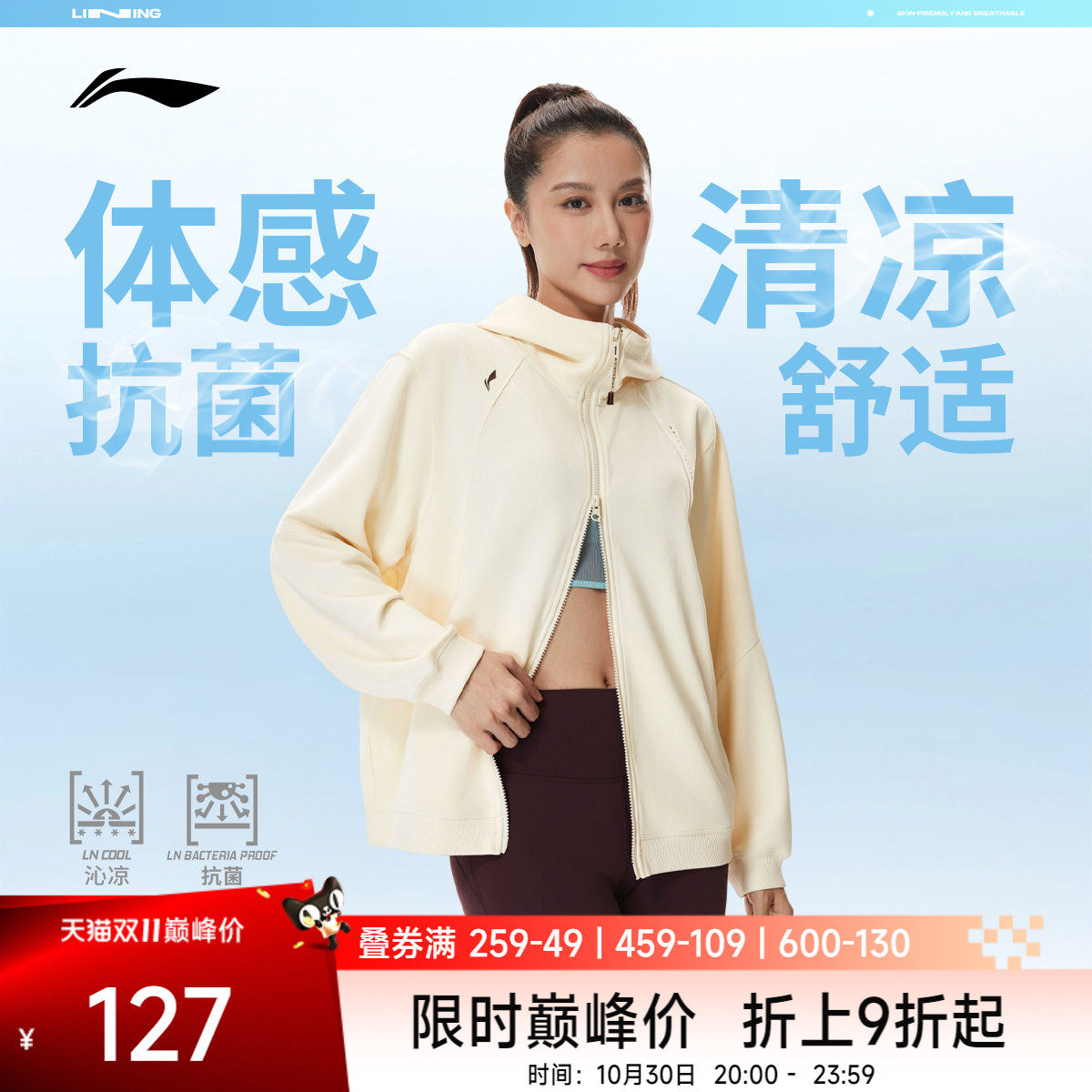 李宁卫衣女士2026新款健身系列连帽茄克宽松上衣夏季针织运动服
