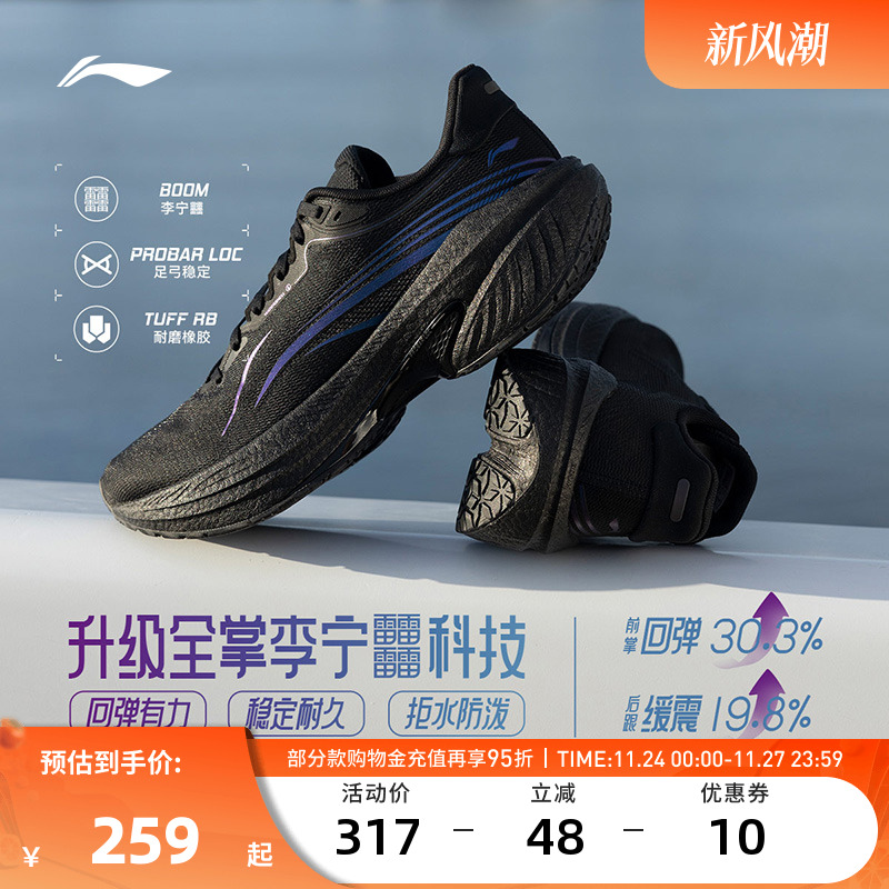 李宁吾适4.0支撑稳定慢跑鞋
