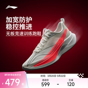 李宁赤兔9PRO | 男女䨻丝反光轻量中考体育专用鞋透气竞速专业跑鞋
