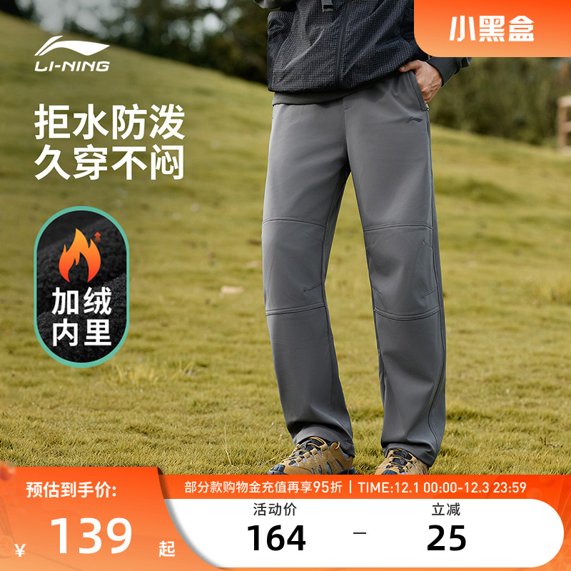 李宁运动服 健身系列 男款防泼水简约宽松直筒热力裤运动长裤