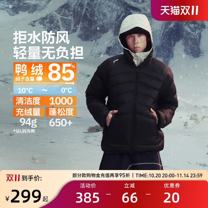 李宁羽绒服 健身系列 男款防泼水防风亲肤柔软保暖御寒短羽绒服