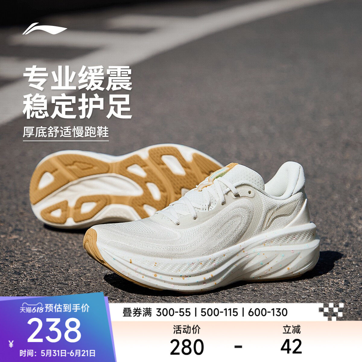李宁悠然V2丨专业减震跑步鞋女软底新款透气慢跑鞋厚底轻便运动鞋