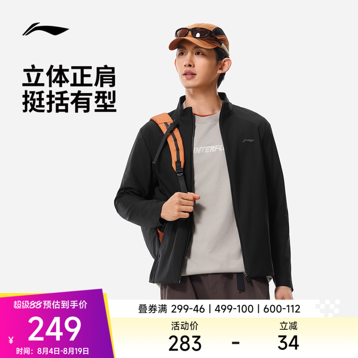 李宁立领男针织无帽外套运动服