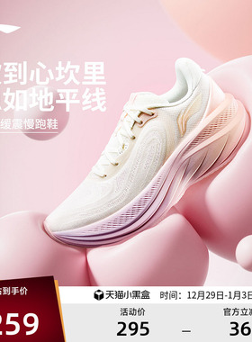 李宁跑步鞋 悠然V2 男女款舒适缓震透气通勤百搭高颜值休闲跑鞋