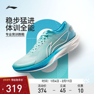 【官方正品】李宁追风跑步鞋男款轻量防滑耐磨专业竞速训练运动鞋