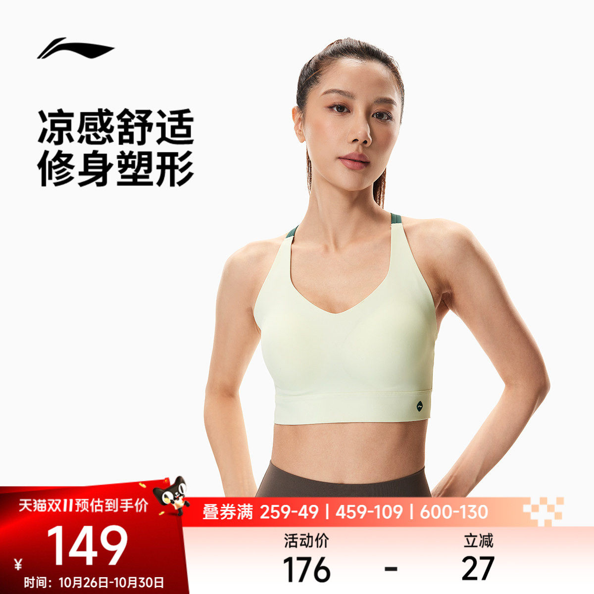 李宁运动内衣女士2026新款健身系列夏季弹力低度支撑紧身运动胸衣